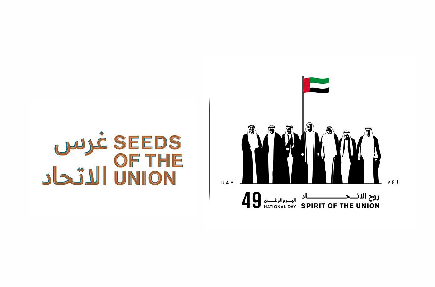 انطلاق الاحتفال الرسمي باليوم الوطني 49 غرس الاتحاد في الثاني من ديسمبر عبر الإمارات أخبار وتقارير البيان