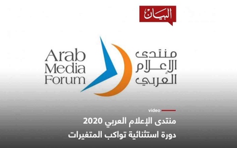 الصورة: الصورة: الإعلام العربي.. المستقبل رقمي