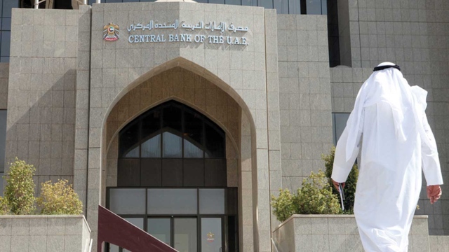 صورة «المركزي» يفرض عقوبات على 11 بنكاً بقيمة 45.7 مليون درهم – الاقتصادي – اقتصاد الإمارات