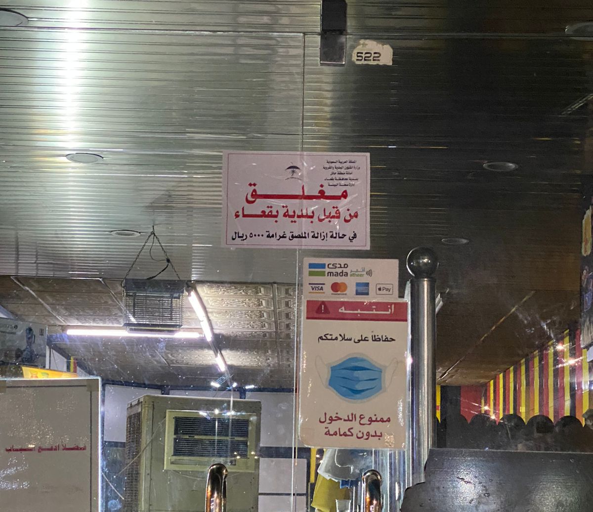 صورة تسمم 51 شخصا بأحد المطاعم في السعودية