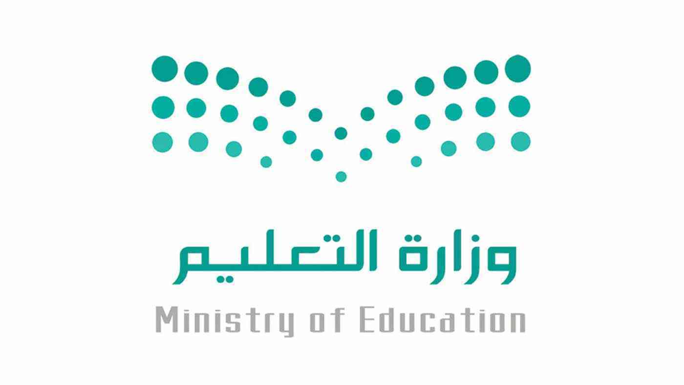 تحذير مهم من وزارة التعليم السعودية بشأن التحايل في منصة مدرستي