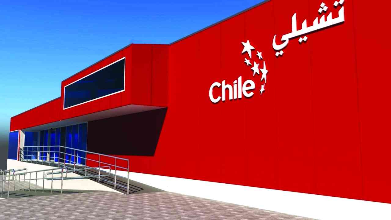 الصورة : » تشيلي تروج للسياحة في جناحها بـ«إكسبو 2020 دبي» | من المصدر