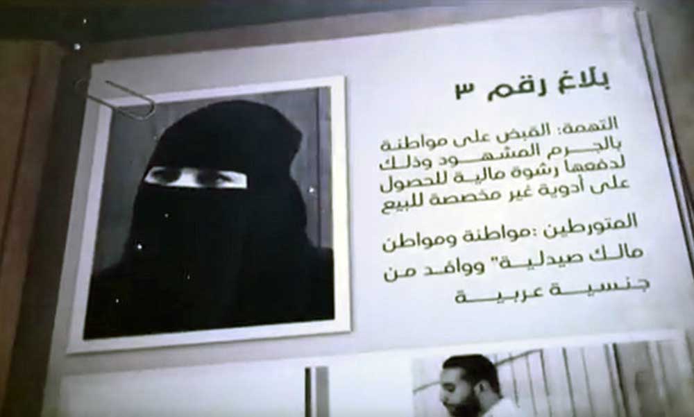 صورة 45 حقنة هرمون النمو توقع مواطنة سعودية في قبضة “نزاهة”