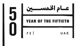 الصورة: الصورة: الإمارات تدشن الخمسين المقبلة بالأرقام القياسية والاستثمارات الضخمة والخطط الاستراتيجية