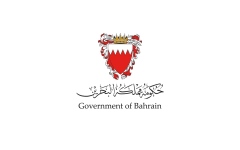 الصورة: الصورة: البحرين: إعادة هيكلة «الرقابة الداخلية» في الجهات الحكومية