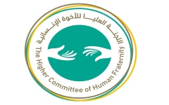 الصورة: الصورة: اللجنة العليا للأخوة الإنسانية تدين استهداف ميليشيا الحوثي الإرهابية لمنشآت مدنية في الإمارات