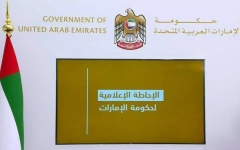 الصورة: الصورة: تفاصيل الإحاطة الإعلامية لحكومة الإمارات حول مستجدات كورونا