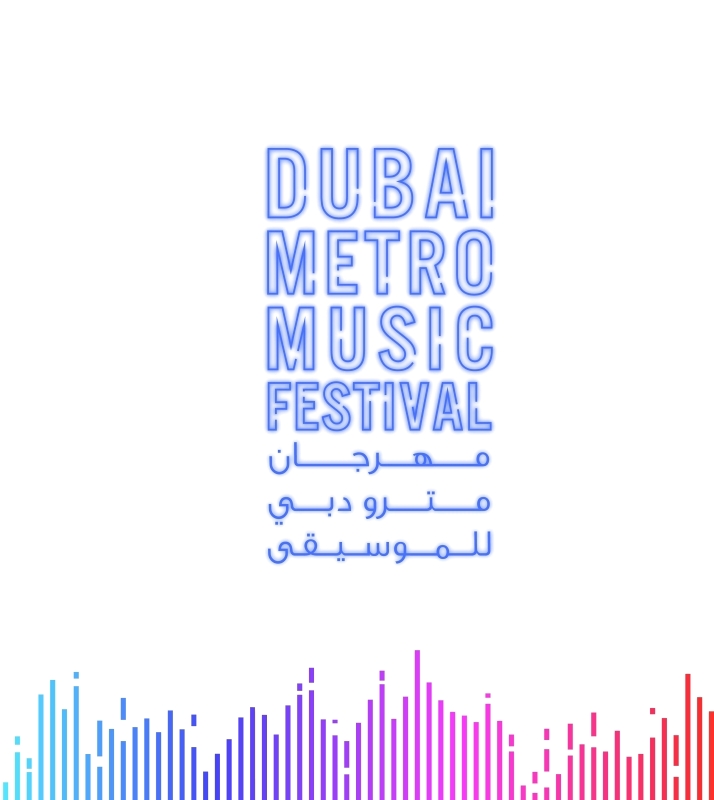 الصورة : مهرجان مترو دبي للموسيقى