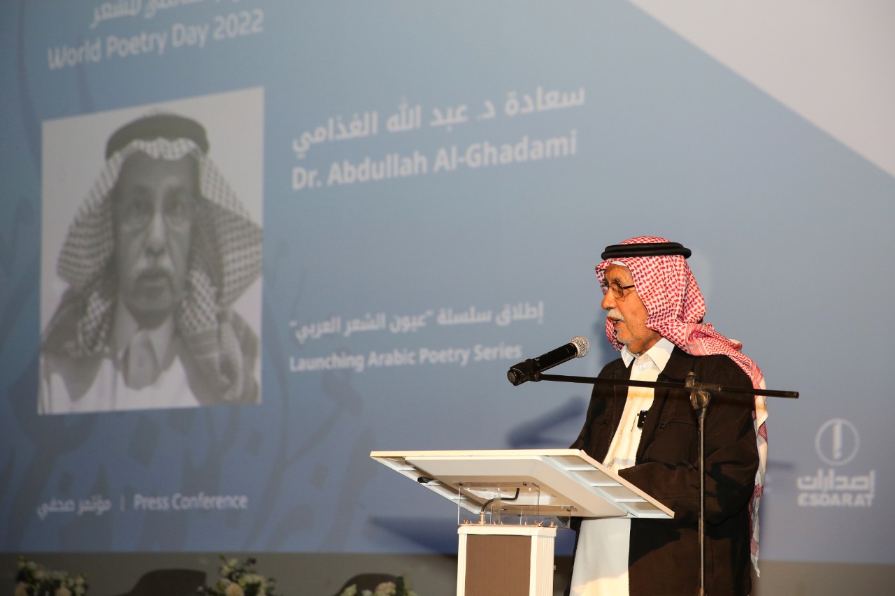 مركز أبوظبي للغة العربية يُطلق المجموعة الأولى من سلسلة «عيون الشعر العربي»