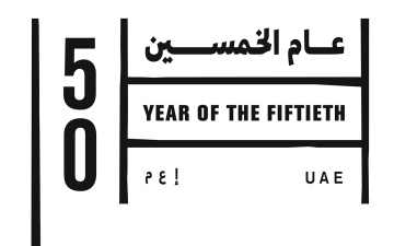 الصورة: الصورة: «جائزة أبوظبي» تطلق فيديوهات احتفاءً بعام الخمسين