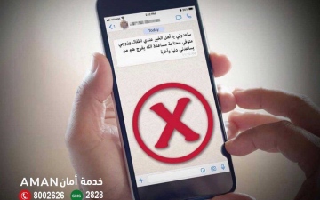 الصورة: الصورة: شرطة أبوظبي تحذر: الحبس 6 أشهر و100 ألف درهم غرامة التسول الالكتروني المنظم