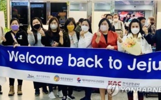 الصورة: الصورة: كوريا الجنوبية تعفي المسافرين الدوليين من تأشيرة الدخول إلى "جيجو" و"يانغ يانغ"
