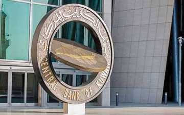 الصورة: الصورة: البنك المركزي الكويتي يرفع سعر الفائدة إلى 2 %