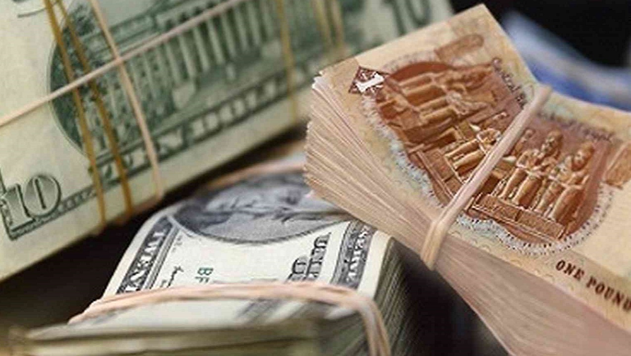 أسعار صرف الدولار مقابل الجنيه المصري
