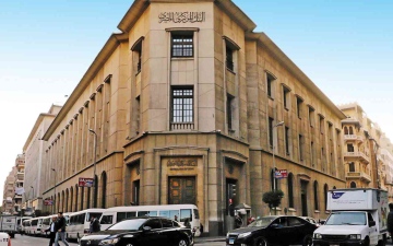 الصورة: الصورة: البنك المركزي المصري يرفع سعر الفائدة 2%