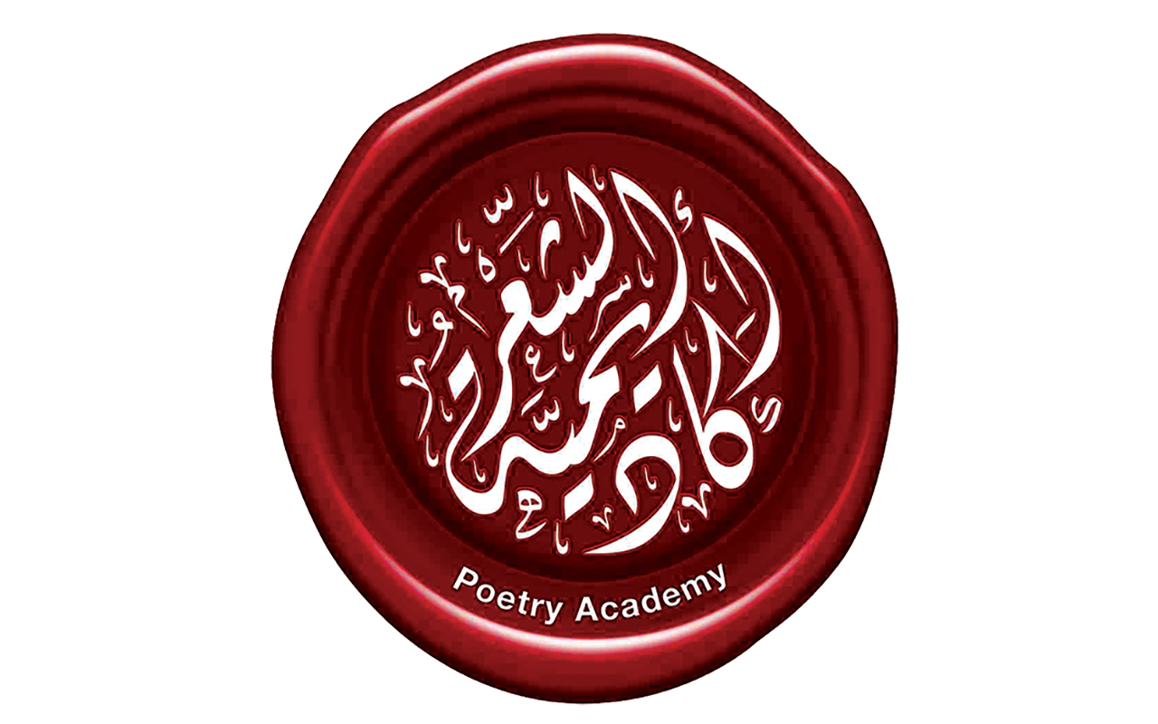 The Academy of Poetry participates in 252 publications at the Abu Dhabi International Book Fair