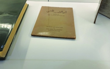 الصورة: الصورة: 1200 مؤلف  ومخطوطة تنثر سحر التاريخ  في «أبوظبي للكتاب»