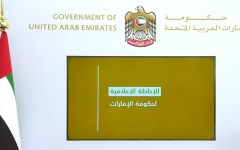 الصورة: الصورة: توقف الإحاطة الإعلامية لحكومة الإمارات الخاصة بمستجدات كورونا