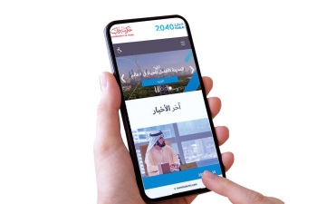 الصورة: الصورة: إطلاق الموقع الإلكتروني وحسابات التواصل لـ«خطة دبي الحضرية 2040»