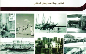 الصورة: الصورة: التجارة في الإمارات قديماً توثيق ومحطات ونماذج