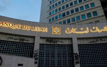 الصورة: الصورة: الاحتياطي الأجنبي اللبناني ينخفض في 2022 إلى 11 مليار دولار