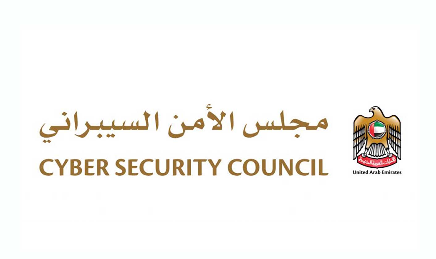 مجلس الأمن السيبراني يطلق مبادرة 