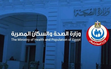 الصورة: الصورة: الصحة المصرية تعلن تسجيل إصابة جديدة بفيروس جدري القرود