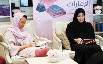 الصورة: الصورة: ملتقى أديبات الإمارات ينظم «هي بين الكتابة والنشر» و«الأدب والذكاء الاصطناعي»