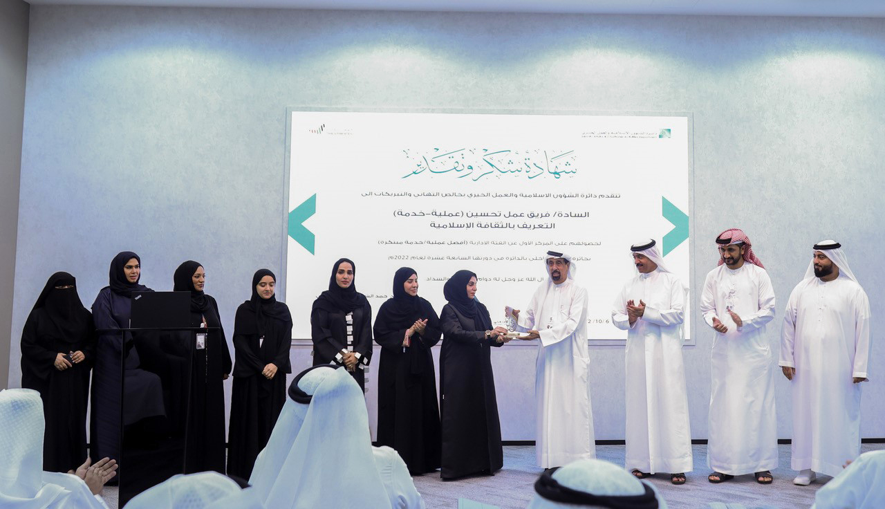 Hamad Al Shaibani honors the winners of the Internal Excellence Award