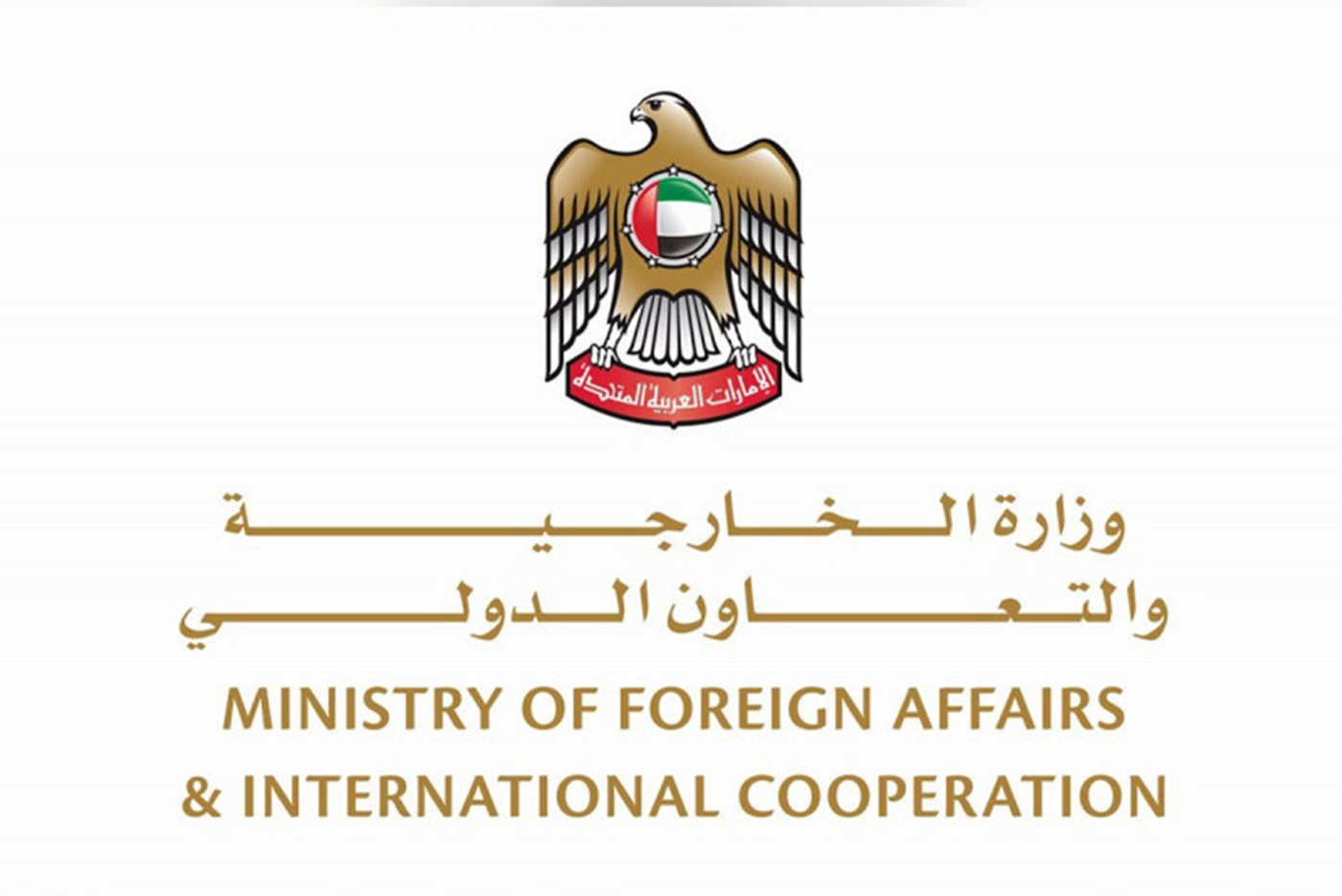الإمارات تتضامن مع العراق وتعزي في ضحايا انفجار صهريج وقود