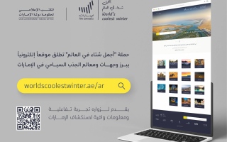 الصورة: الصورة: حملة أجمل شتاء في العالم تطلق موقعاً إلكترونياً جديداً يبرز وجهات ومعالم الجذب السياحي في الإمارات