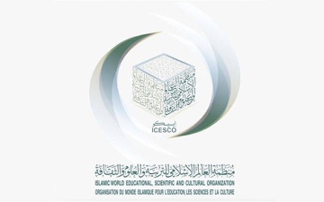 الصورة: الصورة: فوز 3 مؤسسات من السعودية والبحرين وباكستان بجائزة «حمدان الإيسيسكو»