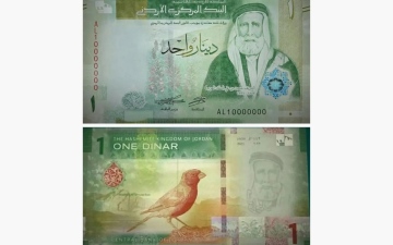 الصورة: الصورة: صور.. الإصدار الجديد من فئات العملة الأردنية