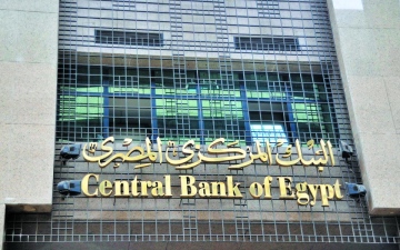 الصورة: الصورة: مصر تستقبل تدفقات نقدية بقيمة 925 مليون دولار بعد تحرير سعر الصرف