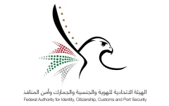 الصورة: الصورة: الإمارات تطلق خدمة طلب تصريح دخول للمقيمين الماكثين خارجها أكثر من 6 أشهر