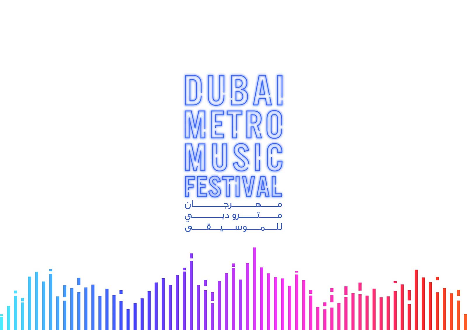 انطلاق مهرجان مترو دبي للموسيقى 6 مارس