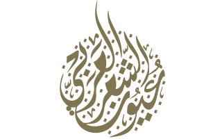 الصورة: الصورة: مركز أبوظبي للغة العربية يطلق المجموعة الكاملة من سلسلة «عيون الشعر العربي»