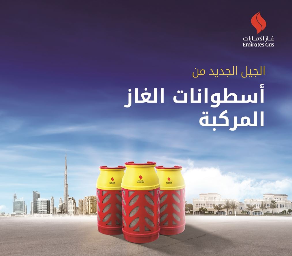 إطلاق الجيل الجديد من أسطوانات الغاز المركبة في دبي
