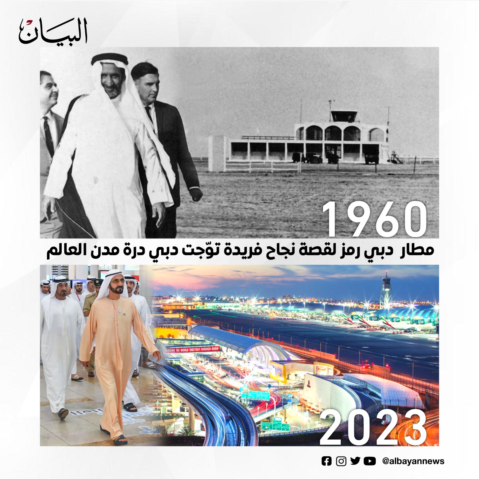 مطار دبي رمز لقصة نجاح توجت درة مدن العالم