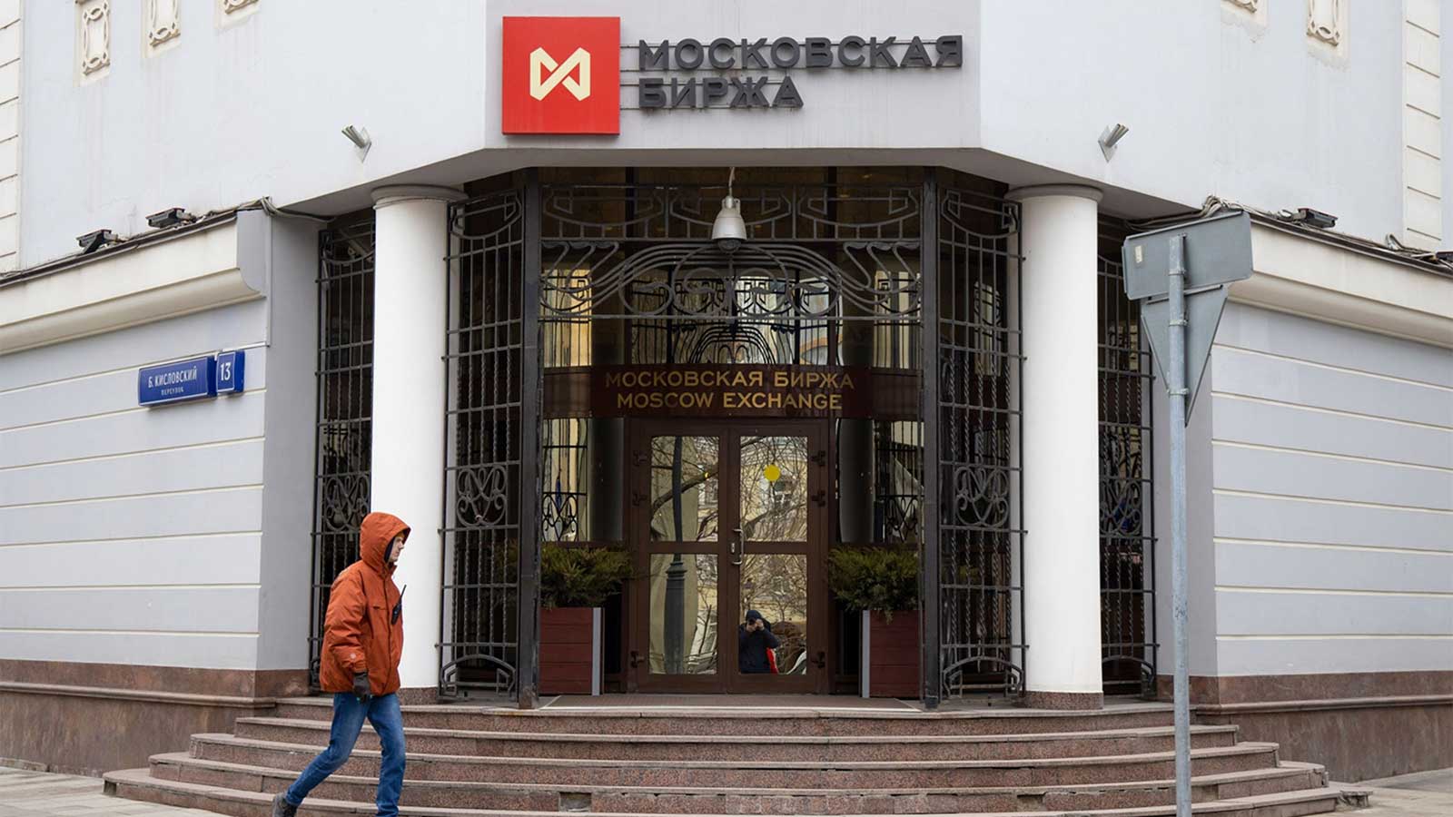 ارتفاع مؤشر بورصة موسكو للأسهم المقومة بالروبل