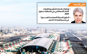 الصورة: الصورة: هاني الأسعد: المطارات الإماراتية سباقة في استقطاب التقنيات الجديدة