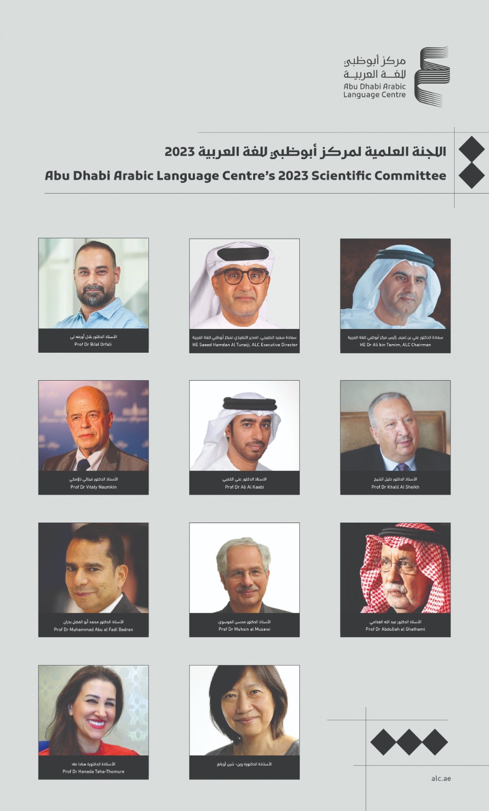 “Science” discusses Abu Dhabi Arabic Language Center programs and initiatives
