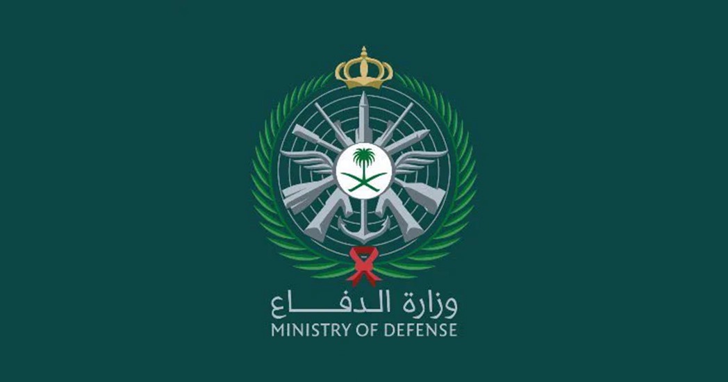 وزارة الدفاع السعودية تعدم عسكريين اثنين اتهما بالخيانة