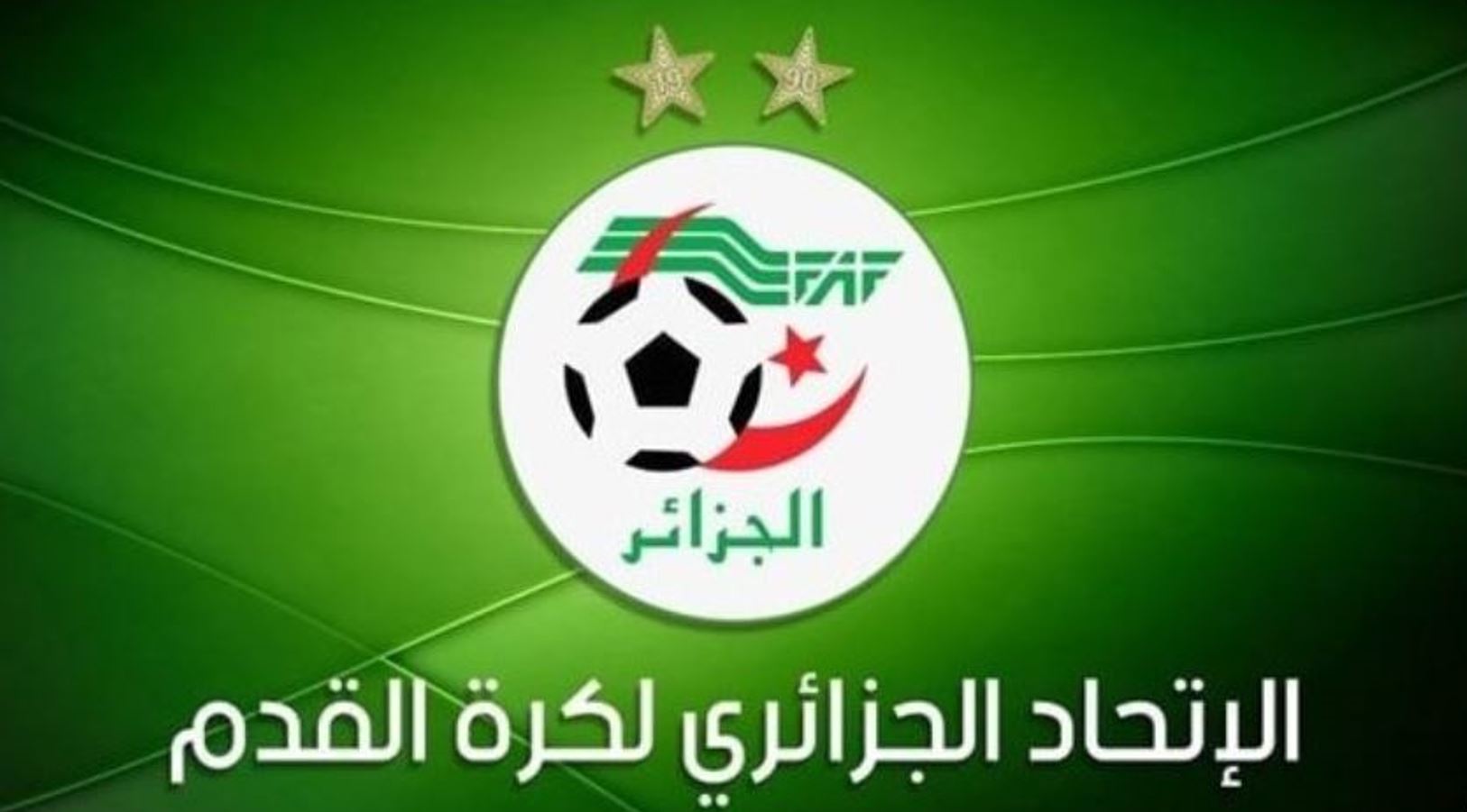 الجزائر تسحب ترشحها لتنظيم كأس افريقيا لكرة القدم في نسختي 2025 و2027