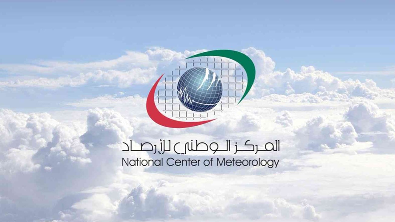 توقعات المركز الوطني للأرصاد للطقس في الإمارات من السبت 30 سبتمبر إلى الأربعاء 4 أكتوبر 2023