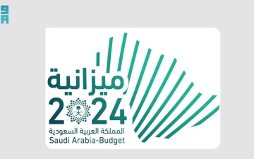 الصورة: الصورة: وزارة المالية السعودية تعلن البيان التمهيدي لميزانية 2024 بنفقات 1.251 ملياراً و 1.172 مليار ريال إيرادات