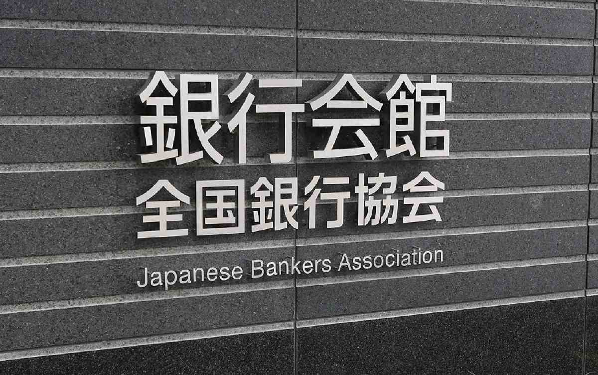 خلل في نظام مقاصة باليابان يمنع التحويلات بين 11 بنكاً