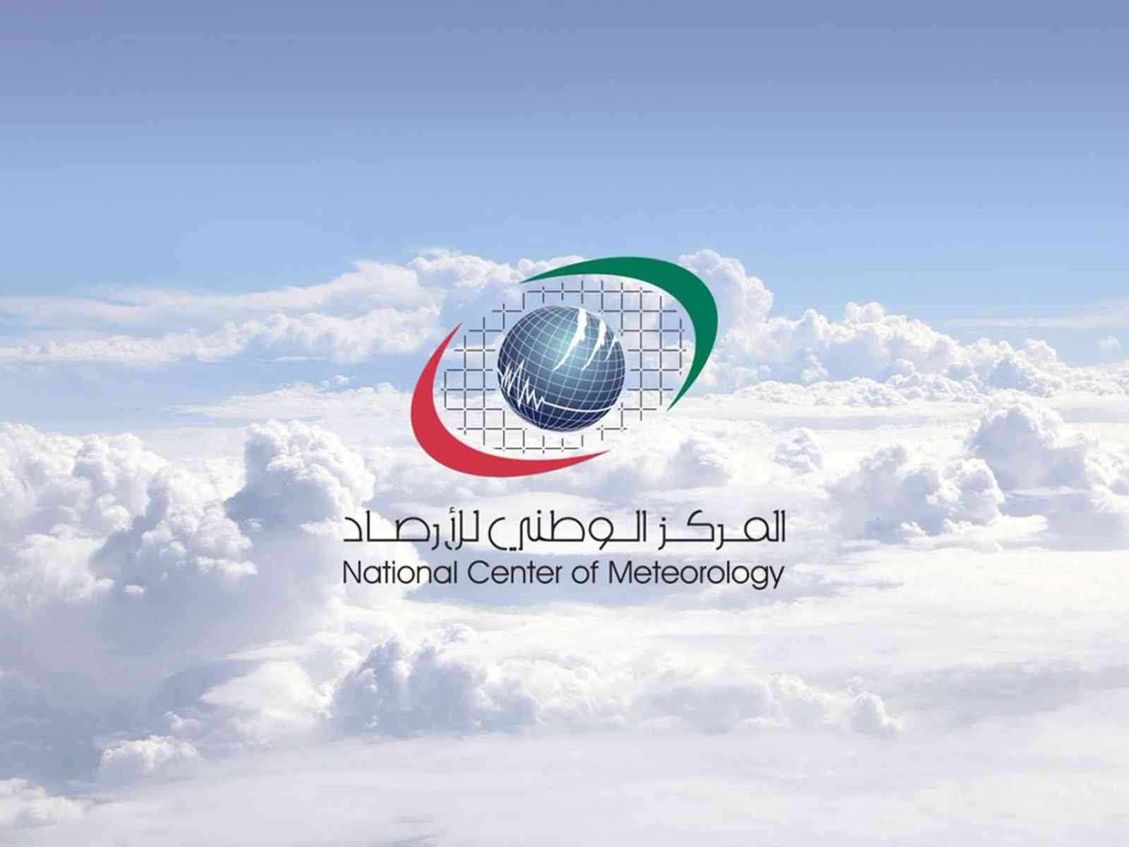طقس الإمارات غداً.. انخفاض طفيف في درجات الحرارة
