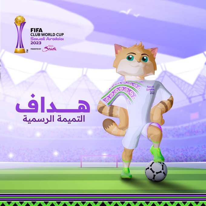 مستوحاة من قط الرمال.. السعودية تطلق تميمة كأس العالم للأندية 2023