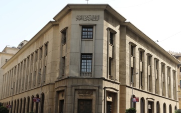 الصورة: الصورة: البنك المركزي المصري يعلن انخفاض المعدل السنوي للتضخم الأساسي
